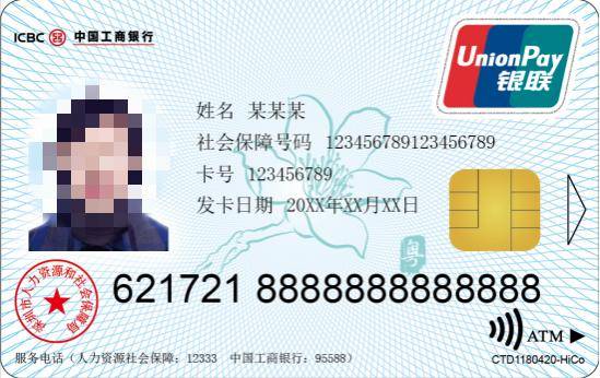 深圳市人社局提醒：第一代社保卡已不能用<strong></p>
<p>区块链以太坊</strong>，及时更换第三代社保卡