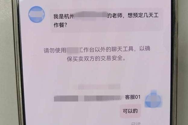 开学前<strong></p>
<p>以太坊区块链</strong>，杭州女老板接到某中学300盒燕窝大订单，结果差点损失14万元！警方紧急提醒