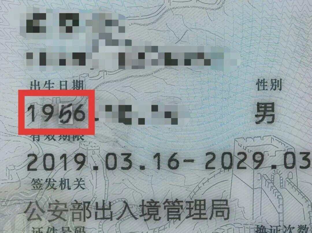 79岁老伯为见其相亲对象“翠花”<strong></p>
<p>以太坊智能合约</strong>，将身份证改小10岁 被发现后不忘叮嘱民警“能不能不告诉她”