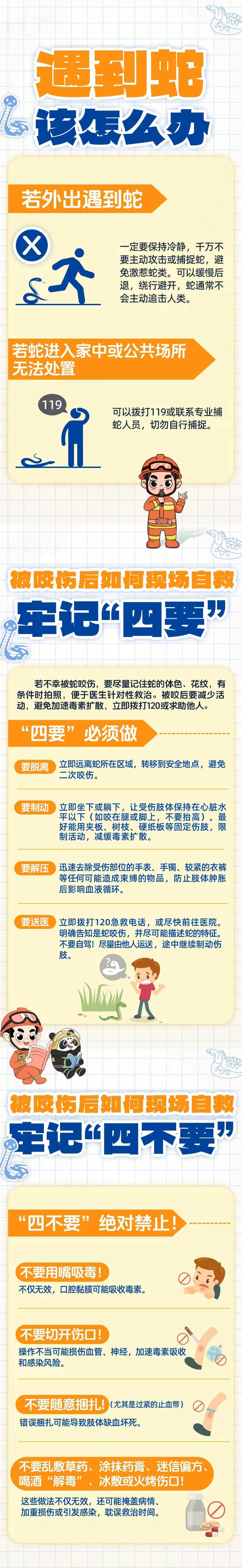 眼镜王蛇咬伤老人<strong></p>
<p>以太坊币行情</strong>，家属拖两米多长的“凶手”冲进医院！“拎蛇就医”可取吗？