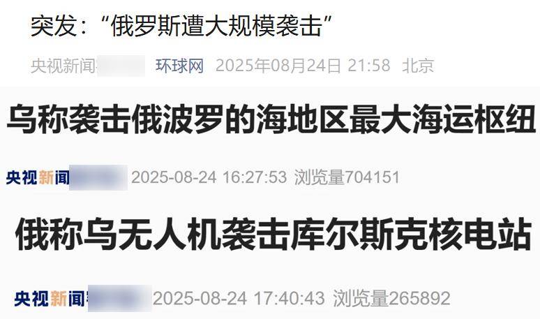 准备同归于尽？乌克兰为庆祝独立日亮出王炸底牌<strong></p>
<p>以太坊币行情</strong>，俄核电站又被炸