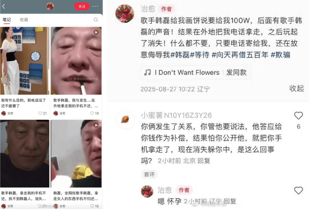 57岁韩磊遭网友控诉出轨致其怀孕后失联<strong></p>
<p>以太坊币行情</strong>，最新回应：已报警，将发声明