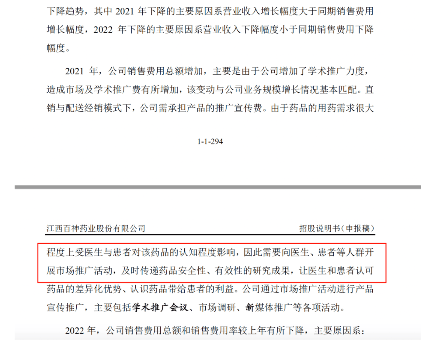 药代向30余名医生现金行贿192万<strong></p>
<p>以太坊币行情</strong>，换来百神颗粒超千万销售额