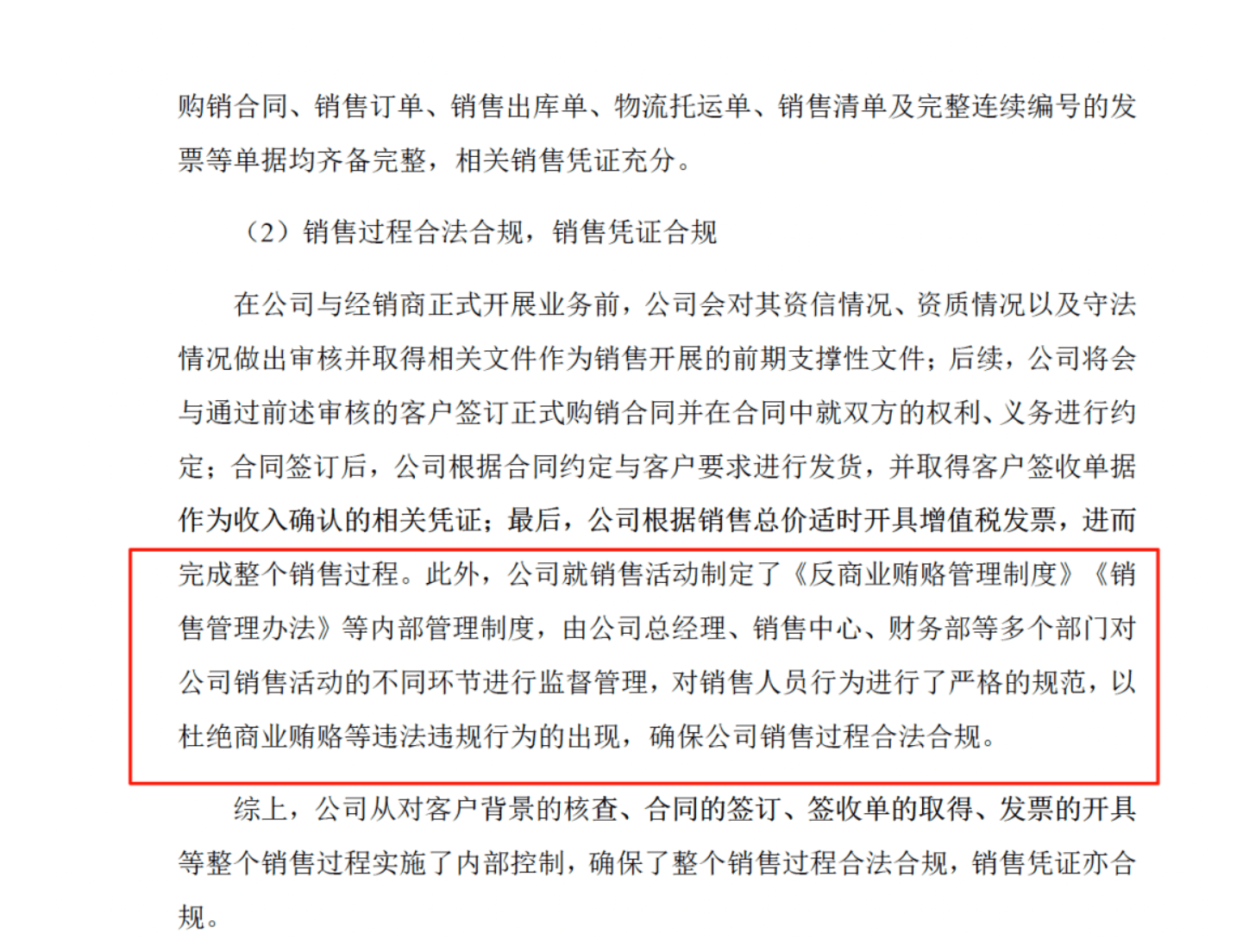 药代向30余名医生现金行贿192万<strong></p>
<p>以太坊币行情</strong>，换来百神颗粒超千万销售额
