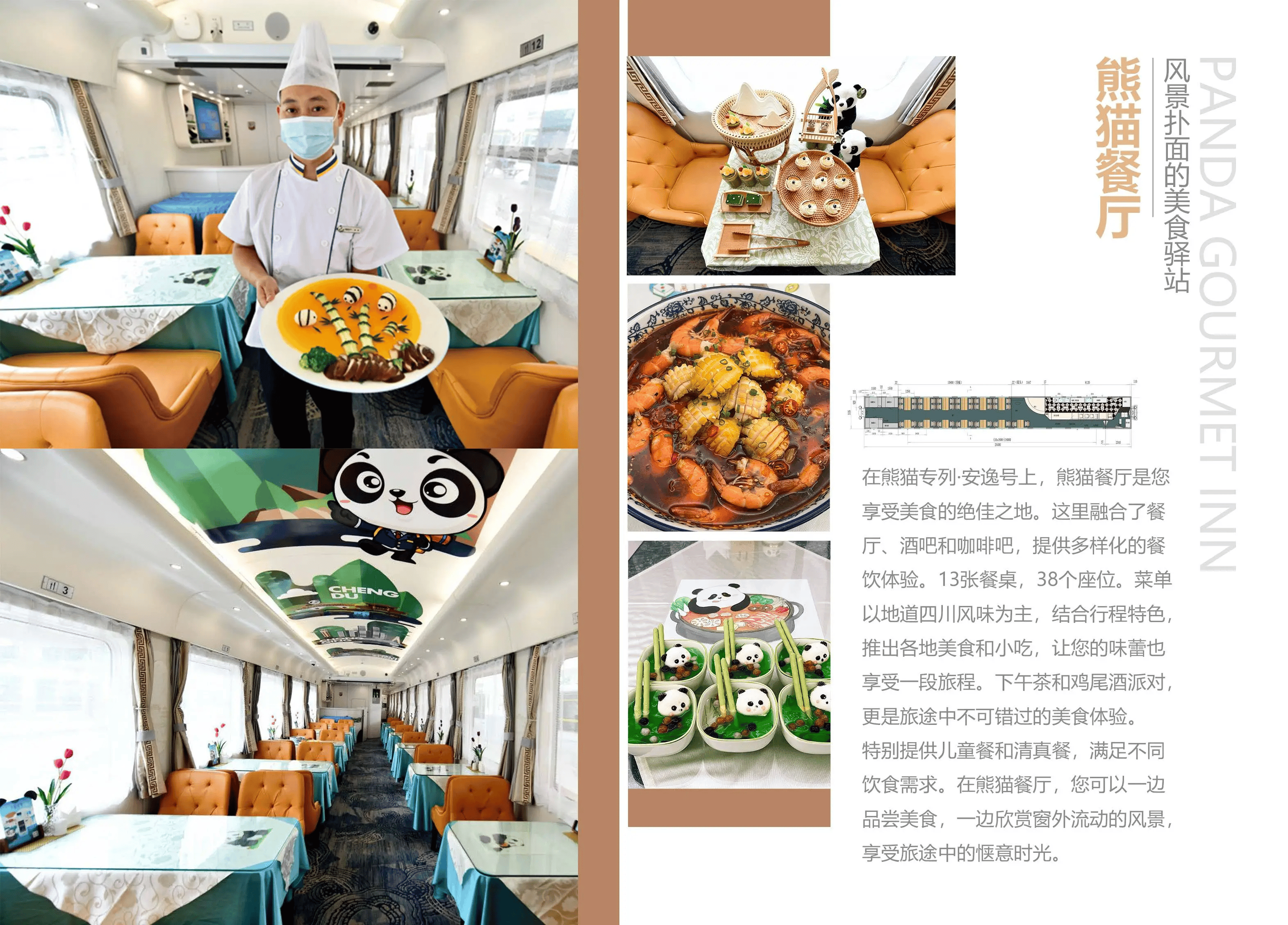 96万坐熊猫专列吃的是盒饭<strong></p>
<p>以太坊币行情</strong>？高端旅游别做一锤子买卖
