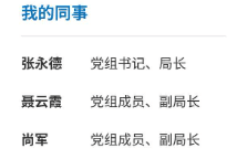 内蒙古呼和浩特市水务局班子三人<strong></p>
<p>以太坊币行情</strong>，半个月内官宣落马！