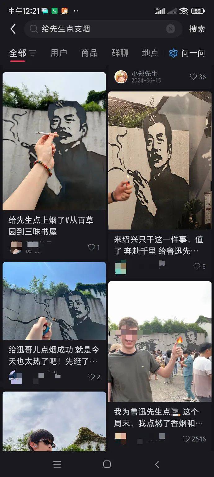 “鲁迅夹烟被投诉”？投诉者回应<strong></p>
<p>以太坊币行情</strong>！投诉账号已删帖