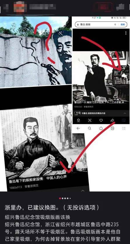 “鲁迅夹烟被投诉”？投诉者回应<strong></p>
<p>以太坊币行情</strong>！投诉账号已删帖