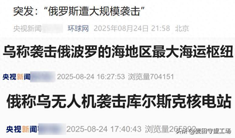 报仇不隔夜<strong></p>
<p>以太坊币行情</strong>，乌庆祝炸核电站得手，不到12小时，俄连炸乌境内10地