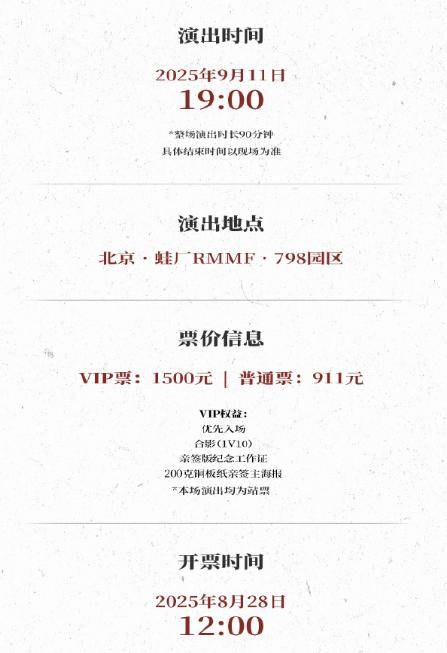 苏有朋音乐会普通票不能合影<strong></p>
<p>以太坊查询</strong>，本人回应