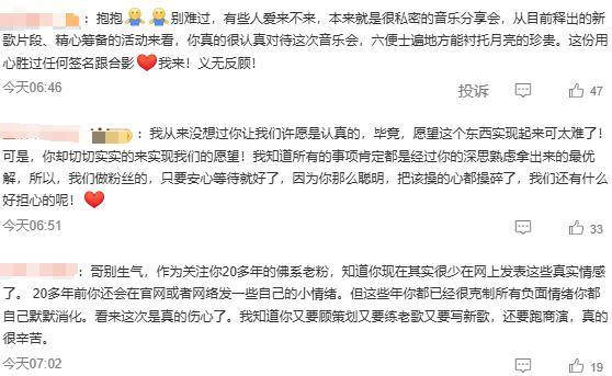 苏有朋音乐会普通票不能合影<strong></p>
<p>以太坊查询</strong>，本人回应