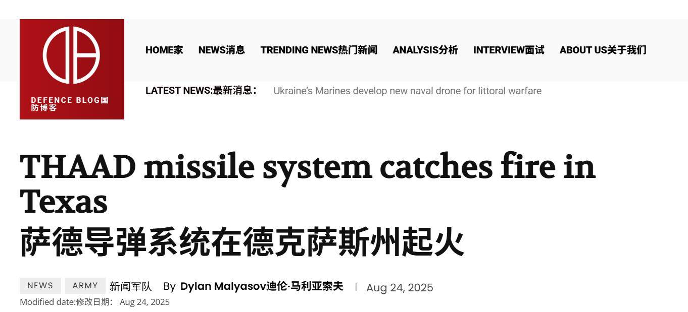 美军再迎噩耗！一声巨响：萨德反导核心当街变废铁<strong></p>
<p>以太坊查询</strong>，现场燃起大火