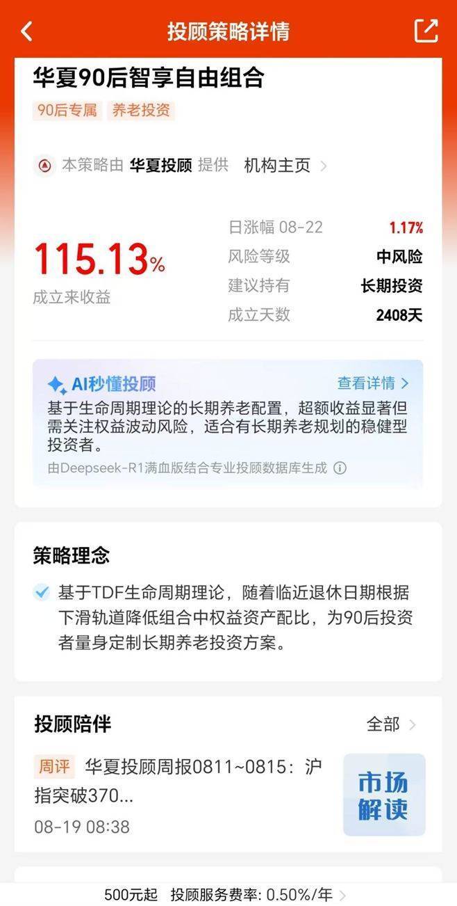 沪指逼近3900点<strong></p>
<p>以太坊查询</strong>，终于有基金投顾组合收益翻倍了