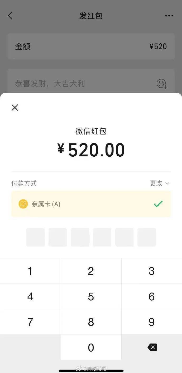 微信开放七夕520大额红包<strong></p>
<p>以太坊查询</strong>，限时一天
