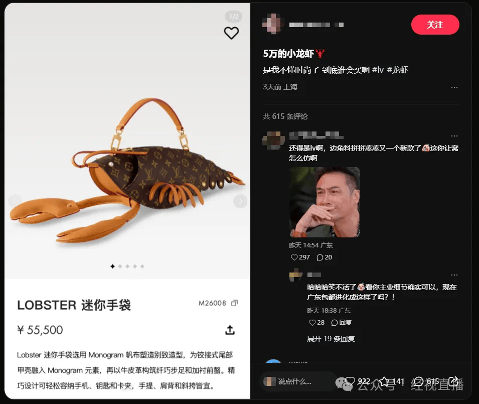 LV龙虾造型手袋售价55500元！网友：实在欣赏不来……官方回应：背起来不奇怪<strong></p>
<p>以太坊查询</strong>，武汉门店暂无库存