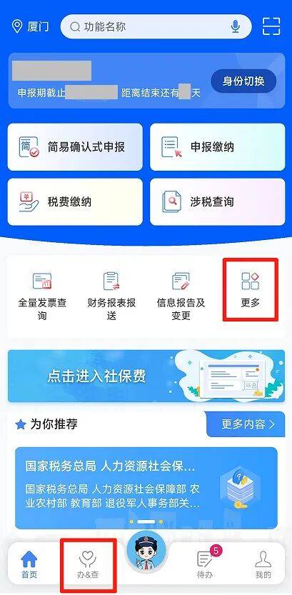 电子税务局App丨如何开具蓝字发票<strong></p>
<p>以太坊分叉</strong>？