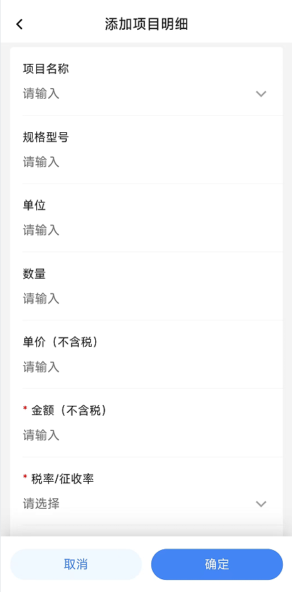 电子税务局App丨如何开具蓝字发票<strong></p>
<p>以太坊分叉</strong>？