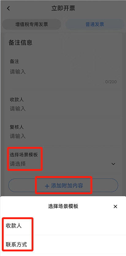 电子税务局App丨如何开具蓝字发票<strong></p>
<p>以太坊分叉</strong>？