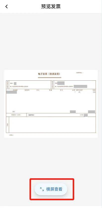 电子税务局App丨如何开具蓝字发票<strong></p>
<p>以太坊分叉</strong>？