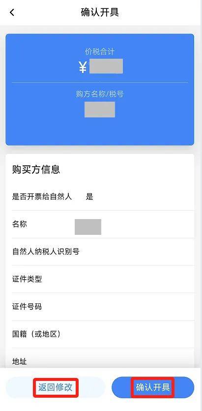 电子税务局App丨如何开具蓝字发票<strong></p>
<p>以太坊分叉</strong>？