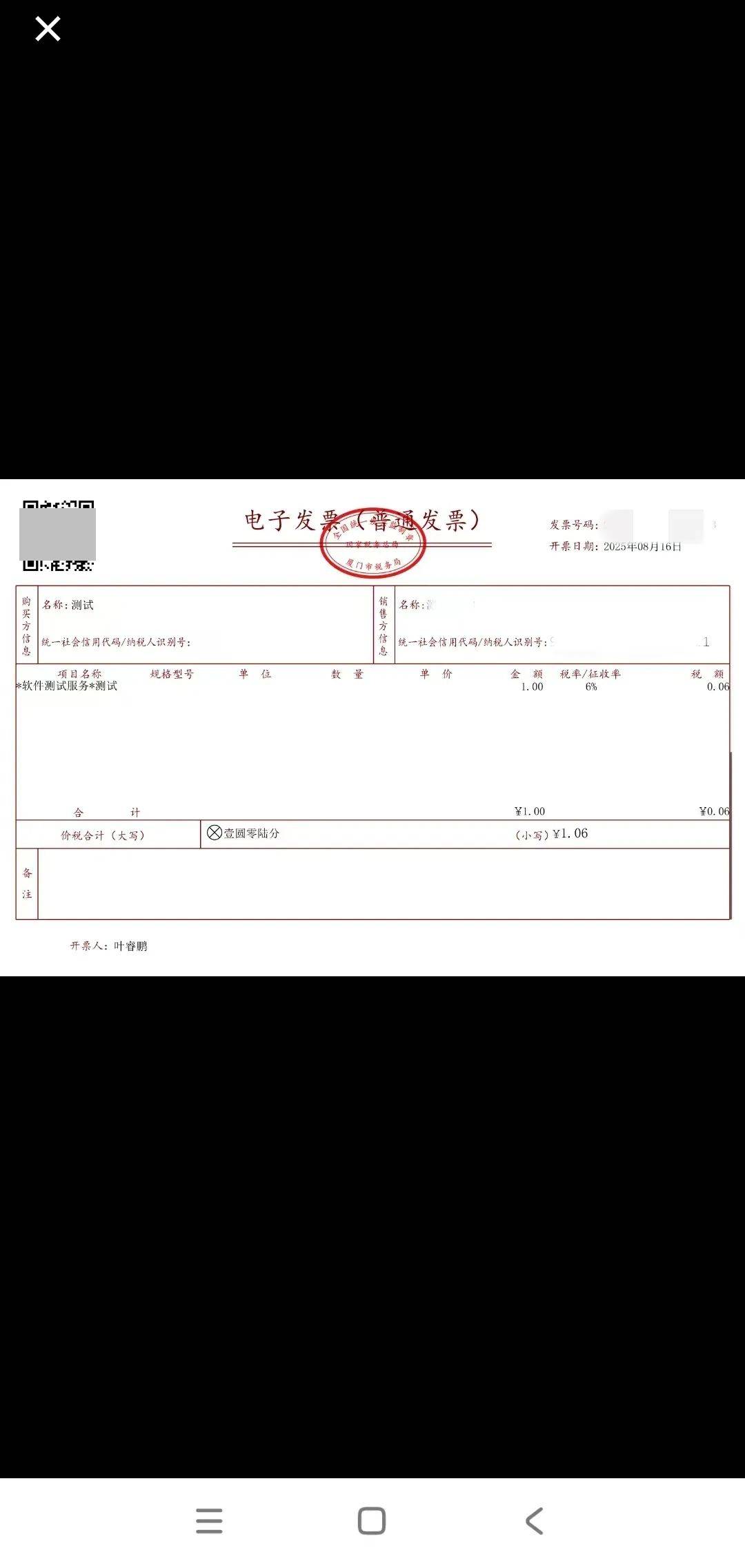 电子税务局App丨如何开具蓝字发票<strong></p>
<p>以太坊分叉</strong>？