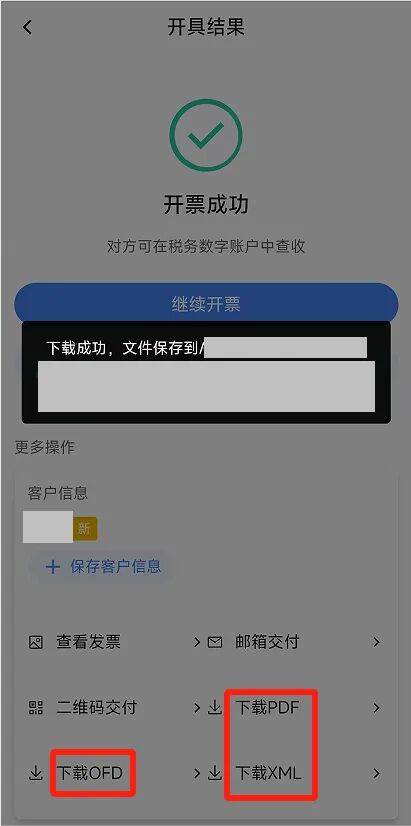 电子税务局App丨如何开具蓝字发票<strong></p>
<p>以太坊分叉</strong>？