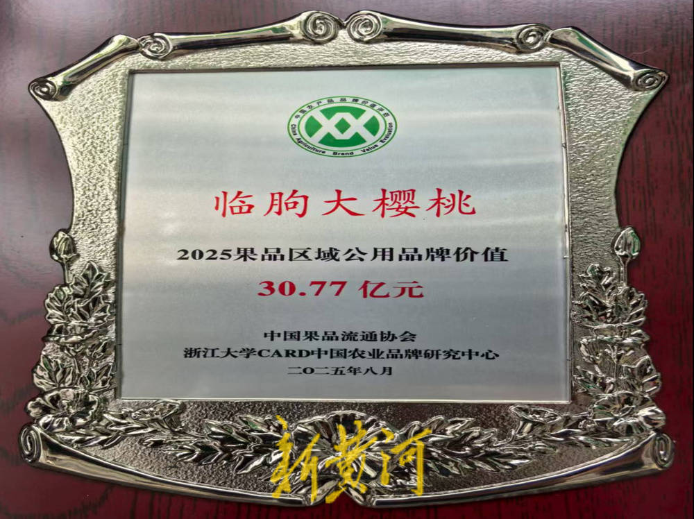 潍坊临朐：30.77 亿元<strong></p>
<p>以太坊分叉</strong>！“红玛瑙”大樱桃何以成乡村振兴“甜蜜引擎”