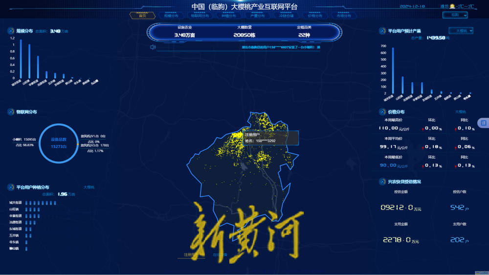 潍坊临朐：30.77 亿元<strong></p>
<p>以太坊分叉</strong>！“红玛瑙”大樱桃何以成乡村振兴“甜蜜引擎”