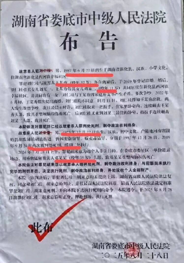 男子先后被判3次死刑才执行<strong></p>
<p>以太坊分叉</strong>？法院：罪犯等待死刑核准期间杀害狱友