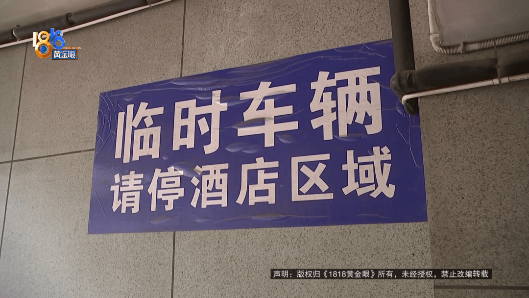 占用他人车位半小时<strong></p>
<p>以太坊分叉</strong>，结果不收200不移车？