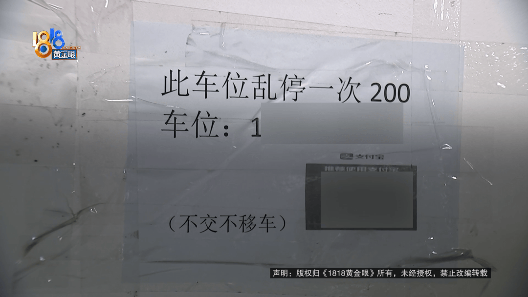 占用他人车位半小时<strong></p>
<p>以太坊分叉</strong>，结果不收200不移车？