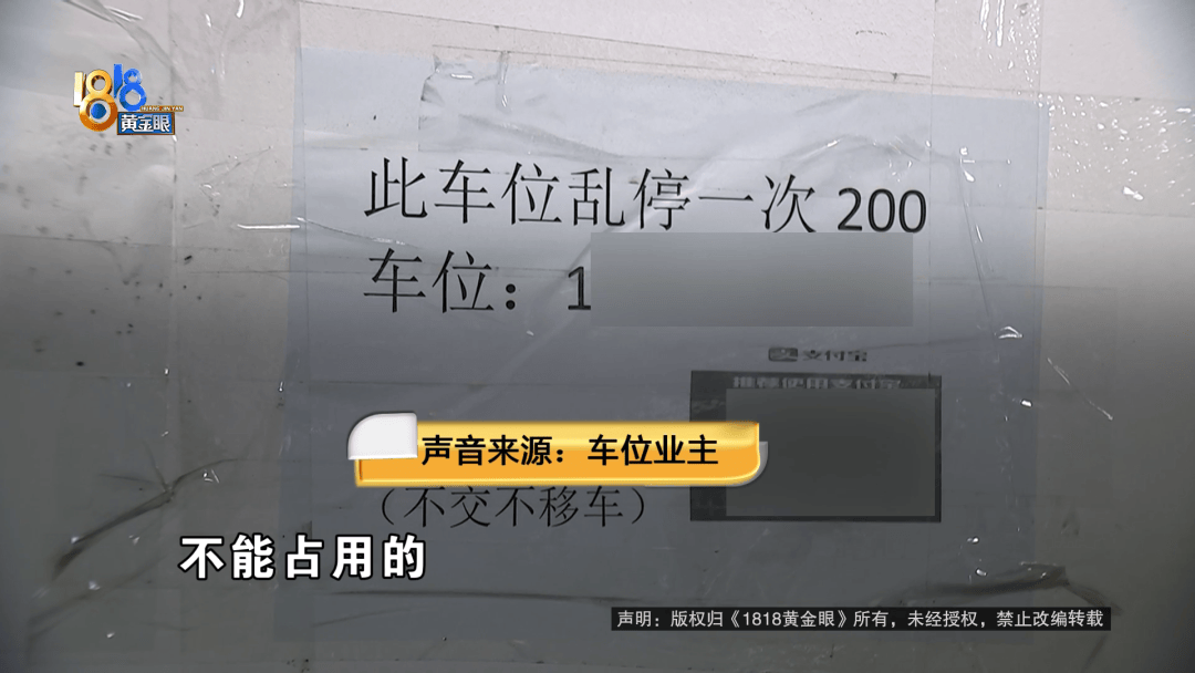 占用他人车位半小时<strong></p>
<p>以太坊分叉</strong>，结果不收200不移车？