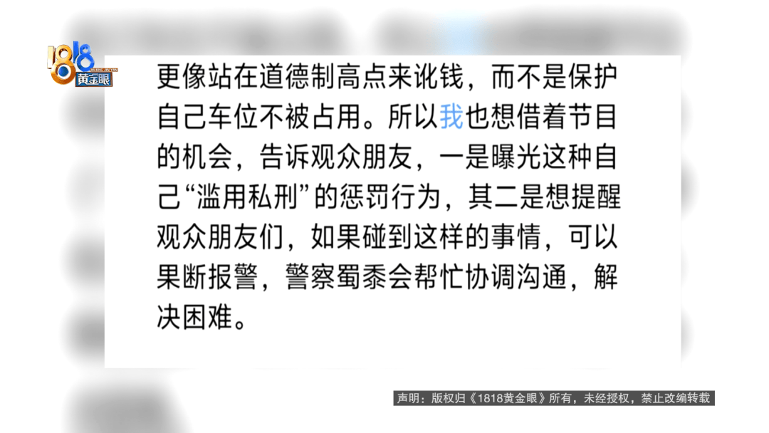 占用他人车位半小时<strong></p>
<p>以太坊分叉</strong>，结果不收200不移车？