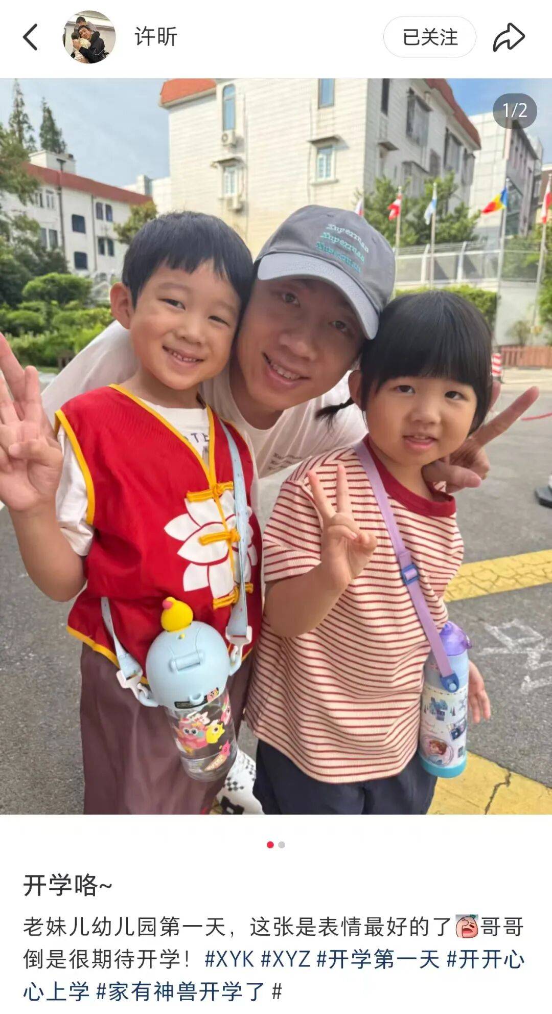 许昕从新疆赶回上海<strong></p>
<p>以太坊分叉</strong>，今天送儿子女儿开学：老妹儿幼儿园第一天！