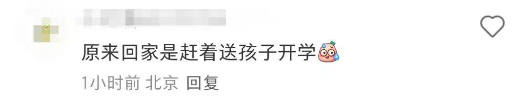许昕从新疆赶回上海<strong></p>
<p>以太坊分叉</strong>，今天送儿子女儿开学：老妹儿幼儿园第一天！