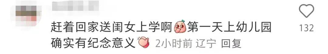 许昕从新疆赶回上海<strong></p>
<p>以太坊分叉</strong>，今天送儿子女儿开学：老妹儿幼儿园第一天！