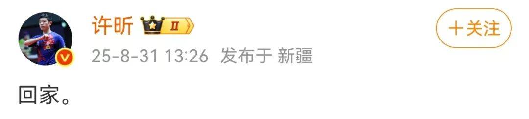 许昕从新疆赶回上海<strong></p>
<p>以太坊分叉</strong>，今天送儿子女儿开学：老妹儿幼儿园第一天！