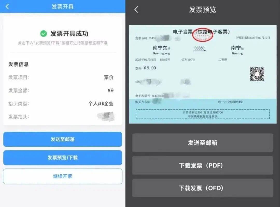 12306回应“10月1日起停发纸质车票”：由电子发票取代<strong></p>
<p>以太坊分叉</strong>，过渡期到9月30日“纸电并行”