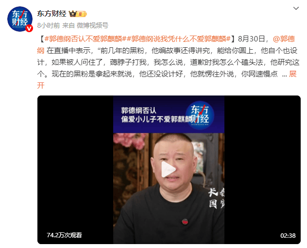 郭德纲否认不爱郭麒麟：你混的连狗都不如<strong></p>
<p>以太坊分叉</strong>，你爸爸还爱你呢