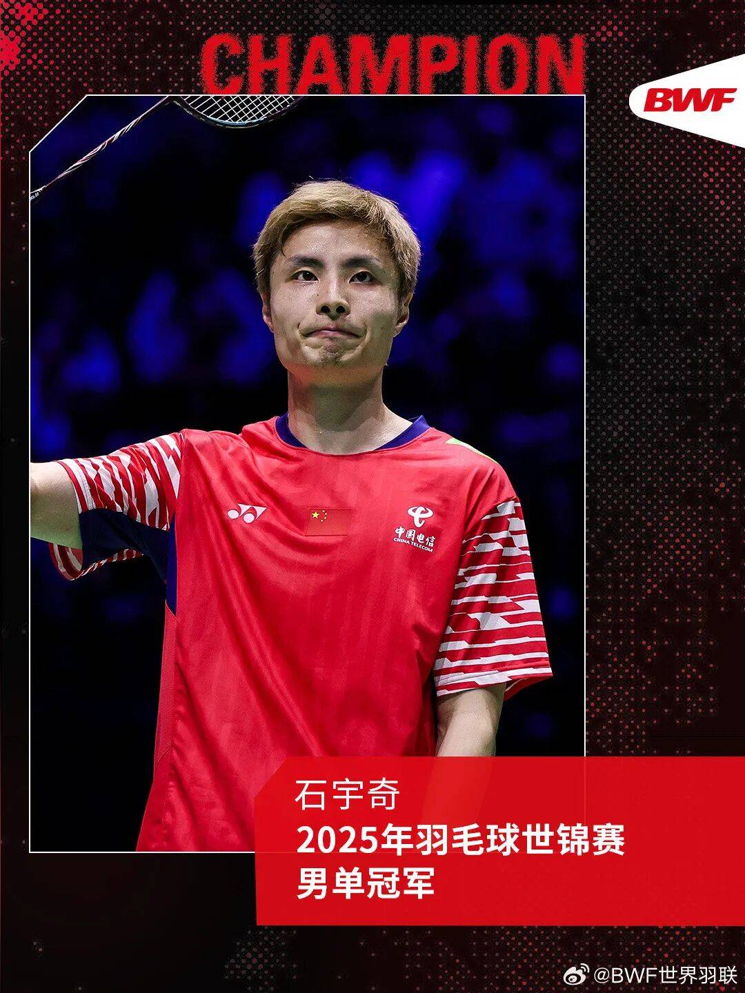 祝贺！石宇奇2比1逆转昆拉武特<strong></p>
<p>以太坊分叉</strong>，获得羽毛球世锦赛男单冠军！