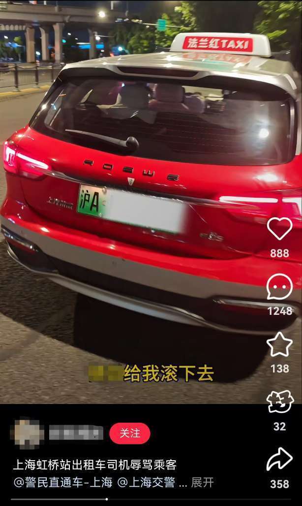 上海虹桥站出租车又现“短途拒载“<strong></p>
<p>以太坊分叉</strong>！ 乘客4公里行程引爆司机辱骂
