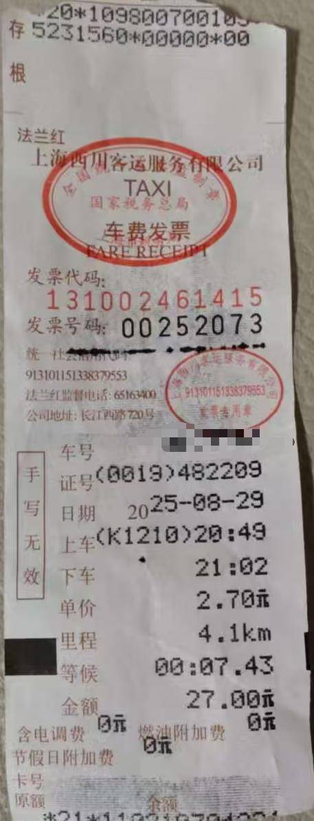 上海虹桥站出租车又现“短途拒载“<strong></p>
<p>以太坊分叉</strong>！ 乘客4公里行程引爆司机辱骂