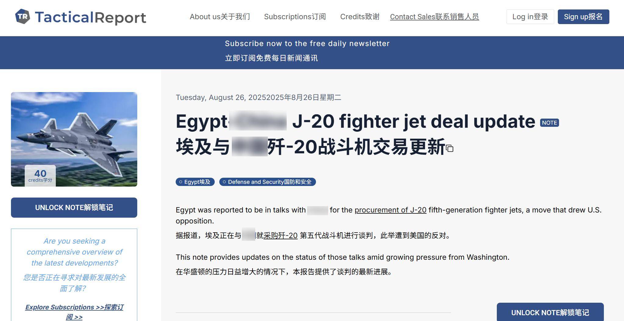 不是歼-10C？外媒：埃及已与中方密谈5个月<strong></p>
<p>以太坊分叉</strong>，为买歼-20做足准备？