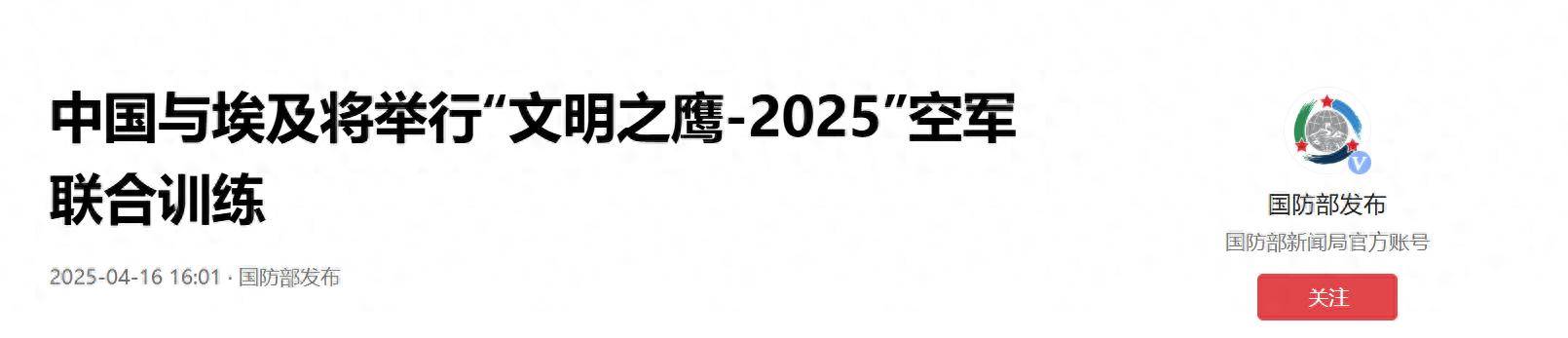 不是歼-10C？外媒：埃及已与中方密谈5个月<strong></p>
<p>以太坊分叉</strong>，为买歼-20做足准备？