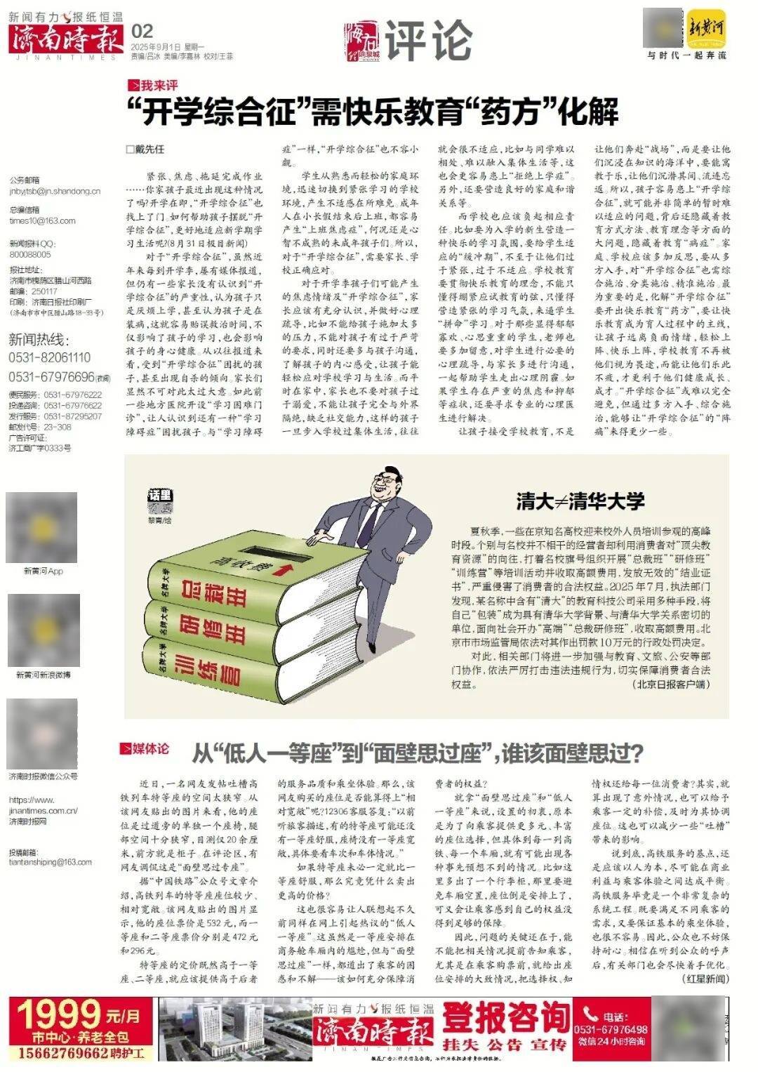 本周六起<strong></p>
<p>以太坊分叉</strong>，济南经十路将进行施工，部分路段通行有变
