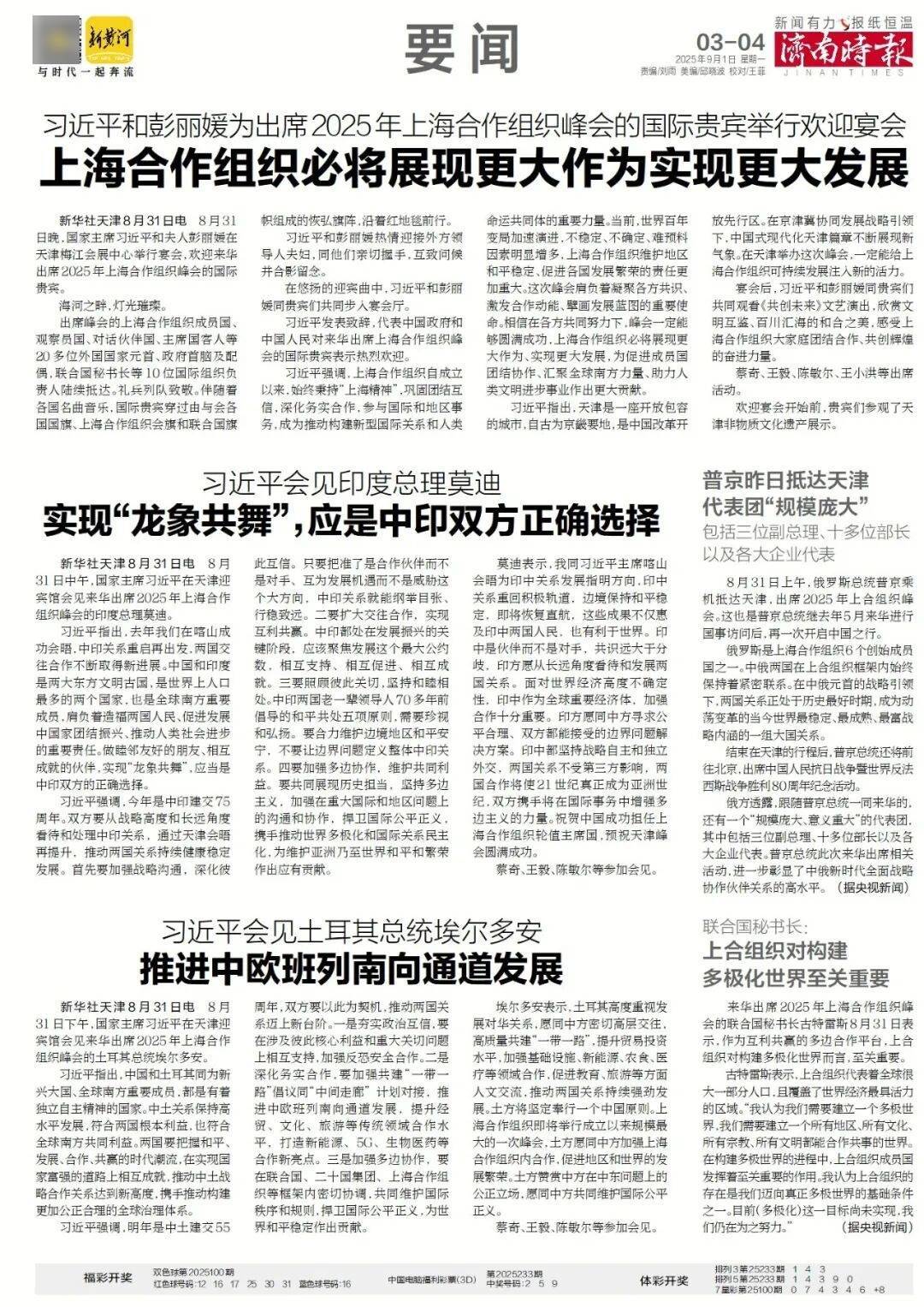 本周六起<strong></p>
<p>以太坊分叉</strong>，济南经十路将进行施工，部分路段通行有变