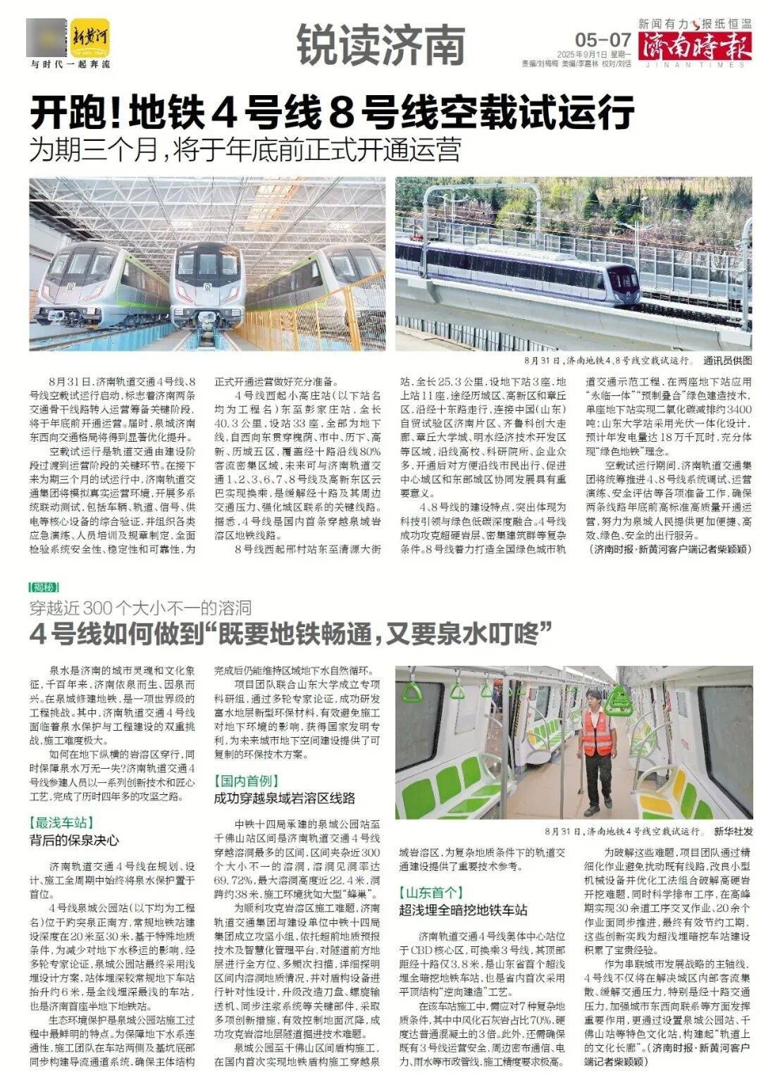 本周六起<strong></p>
<p>以太坊分叉</strong>，济南经十路将进行施工，部分路段通行有变
