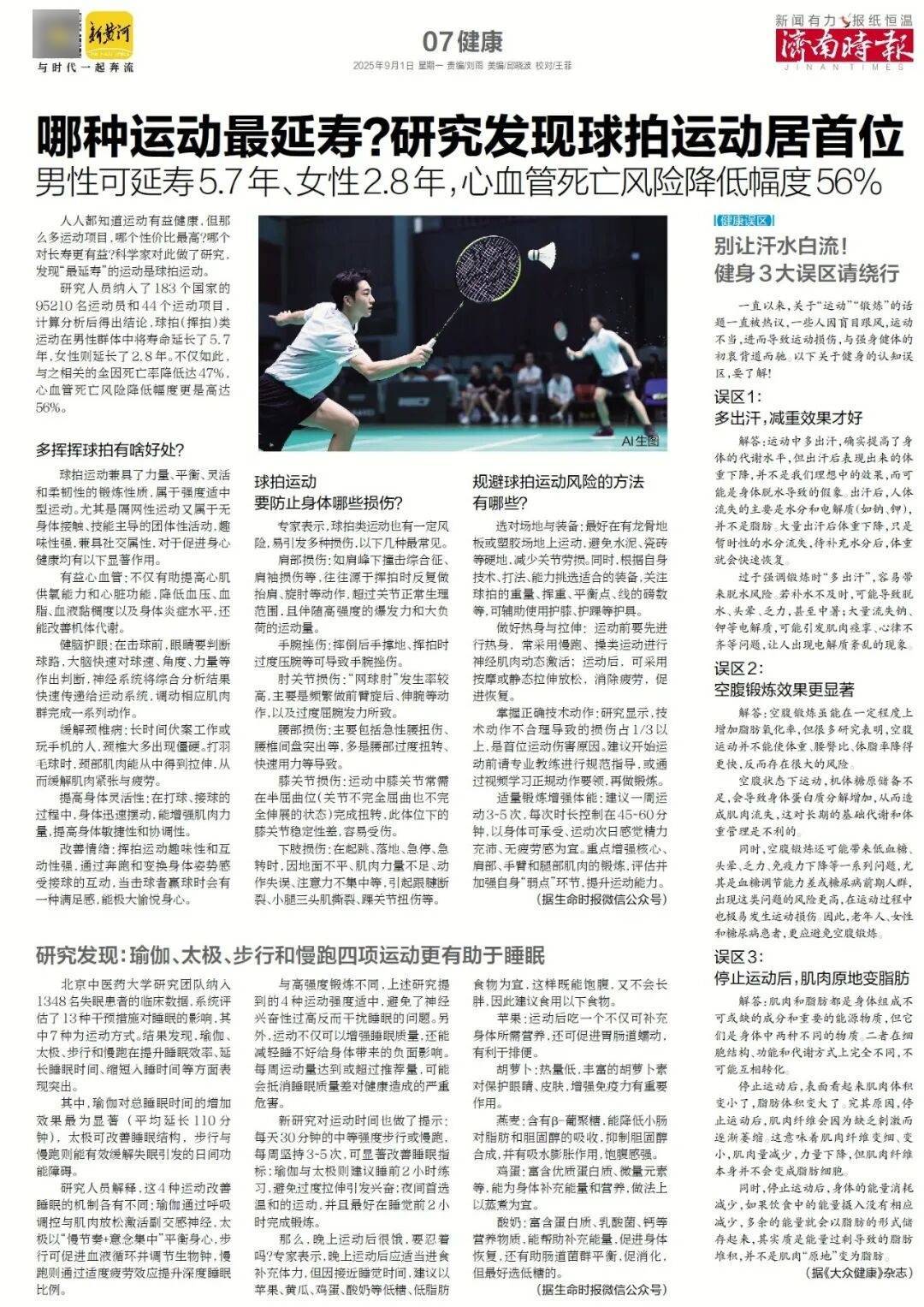 本周六起<strong></p>
<p>以太坊分叉</strong>，济南经十路将进行施工，部分路段通行有变