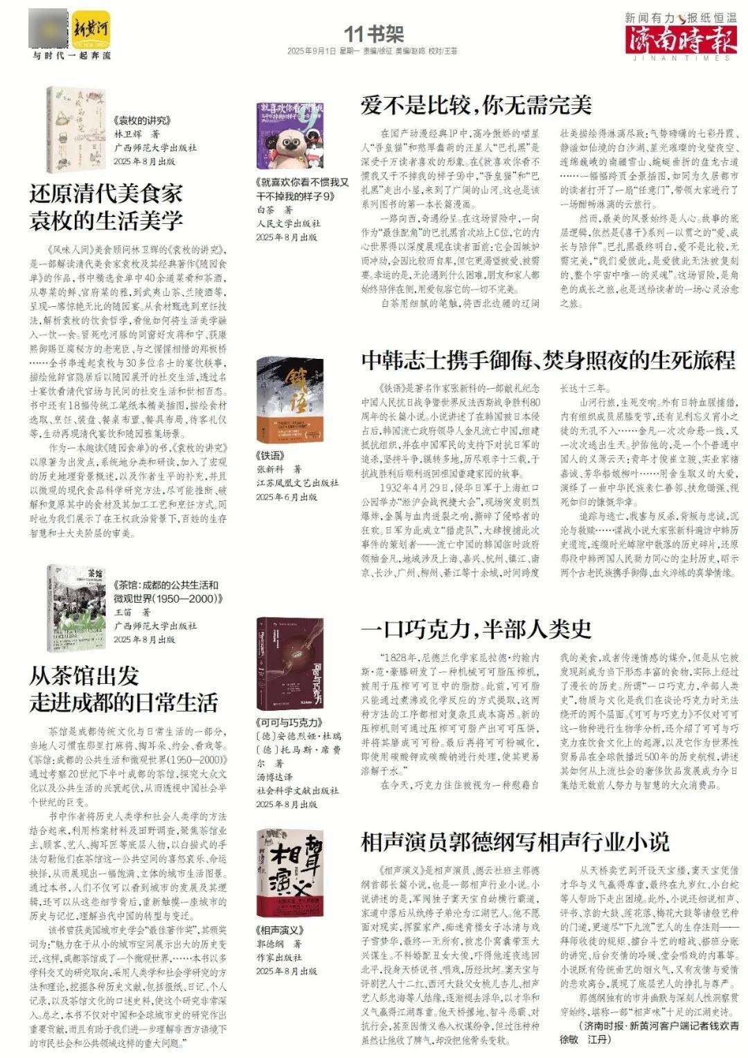 本周六起<strong></p>
<p>以太坊分叉</strong>，济南经十路将进行施工，部分路段通行有变