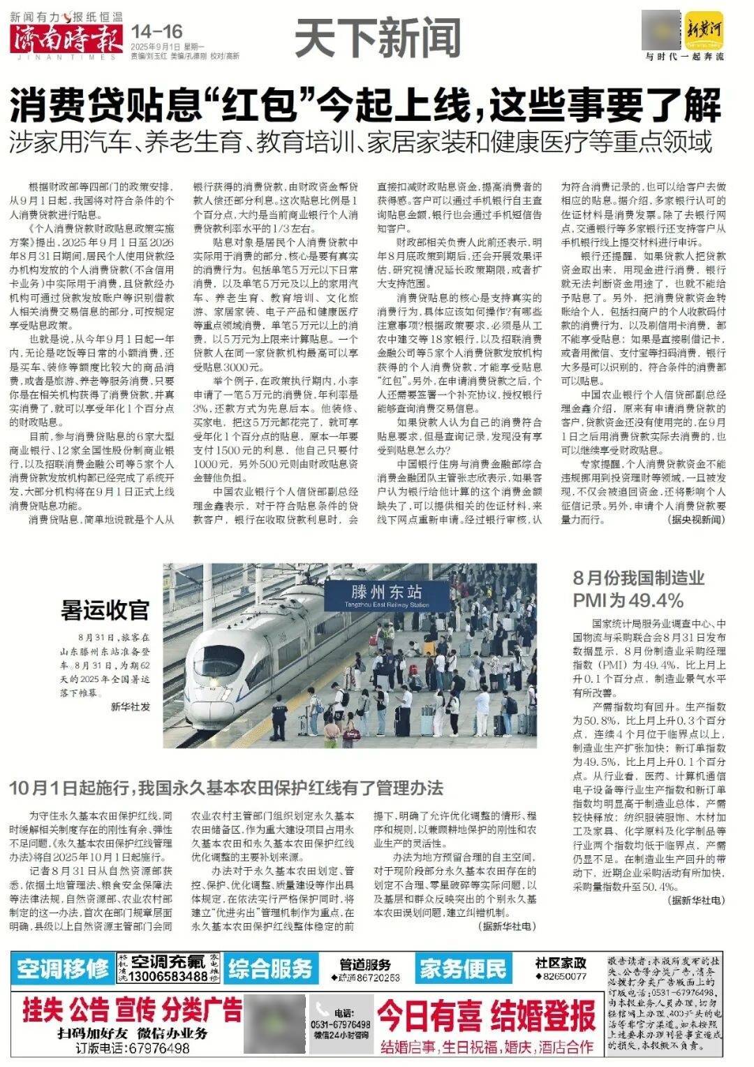 本周六起<strong></p>
<p>以太坊分叉</strong>，济南经十路将进行施工，部分路段通行有变